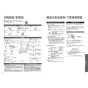 TOTO EWCS440S-51 取扱説明書 商品図面 施工説明書 分解図 ウォシュレット付補高便座 アプリコットF2 取扱説明書33